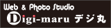 デジ丸ホームページ